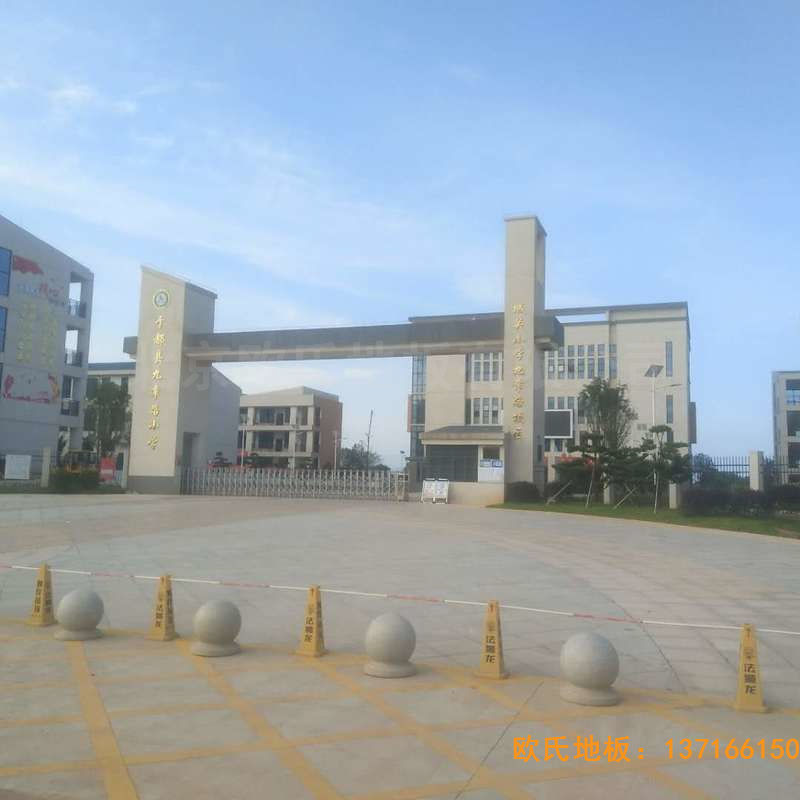贛州寧都縣城關(guān)小學九章路校區(qū)運動木地板鋪設(shè)案例