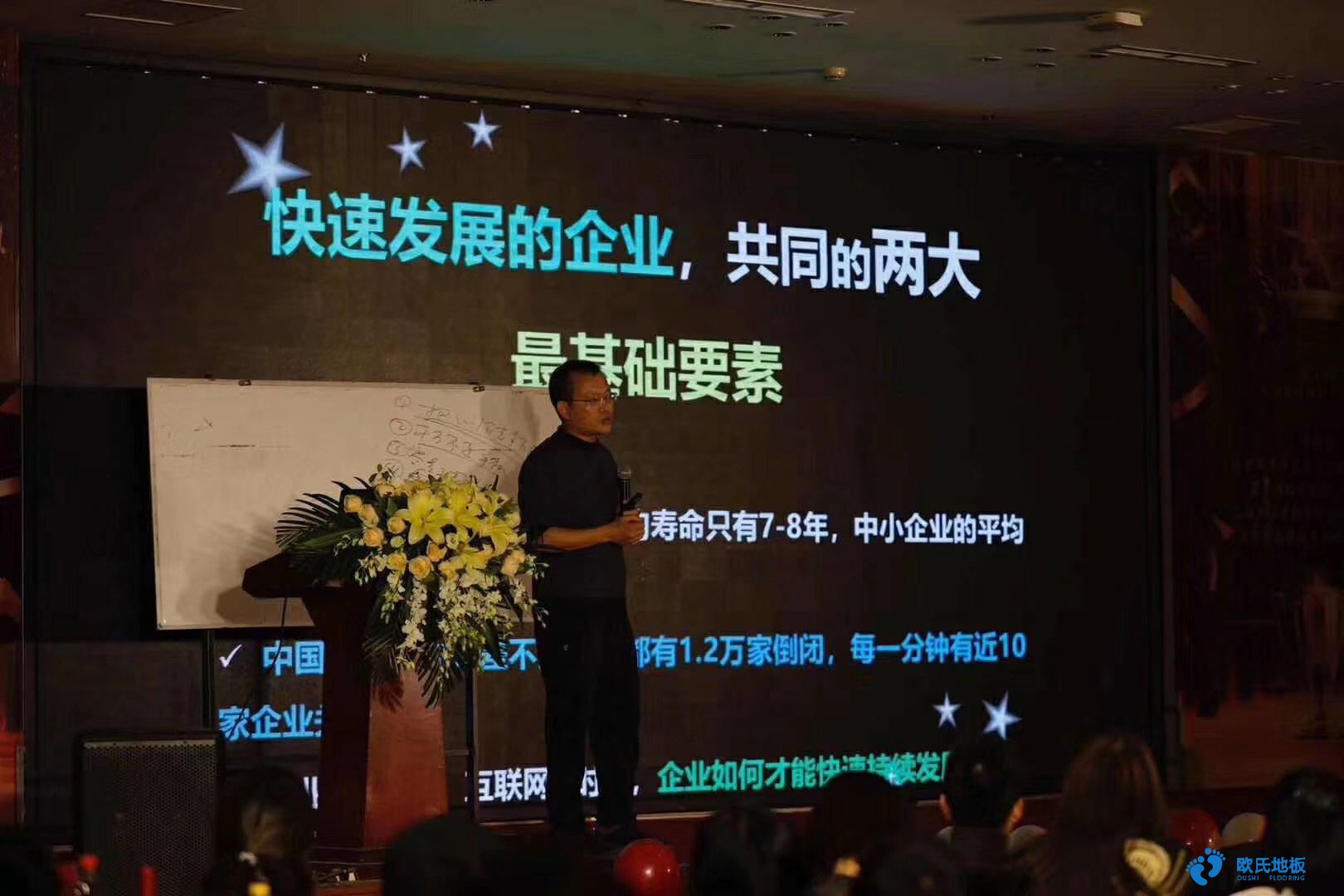 歐氏體育場館運(yùn)動(dòng)木地板廠家