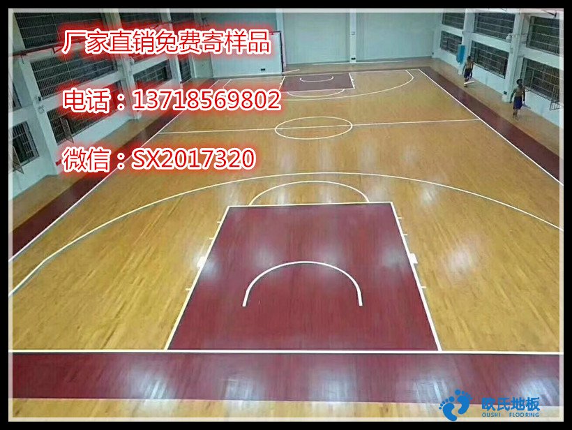 實木運動地板材質(zhì)如何選擇-歐氏地板楊柏林