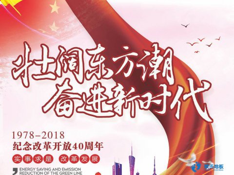 運(yùn)動木地板檢測 運(yùn)動木地板性能